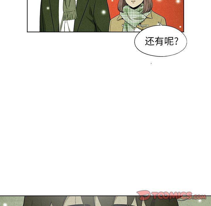 漫画家庭教师韩漫全集-第62话无删减无遮挡章节图片 