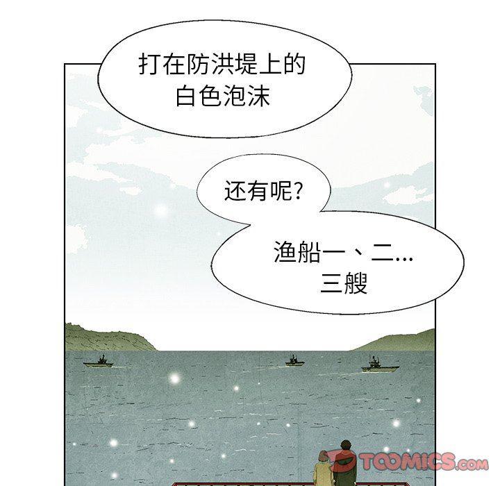 漫画家庭教师韩漫全集-第62话无删减无遮挡章节图片 