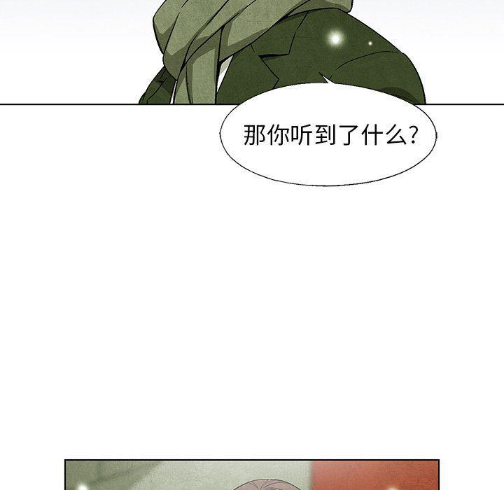 漫画家庭教师韩漫全集-第62话无删减无遮挡章节图片 