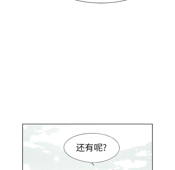 漫画家庭教师韩漫全集-第62话无删减无遮挡章节图片 