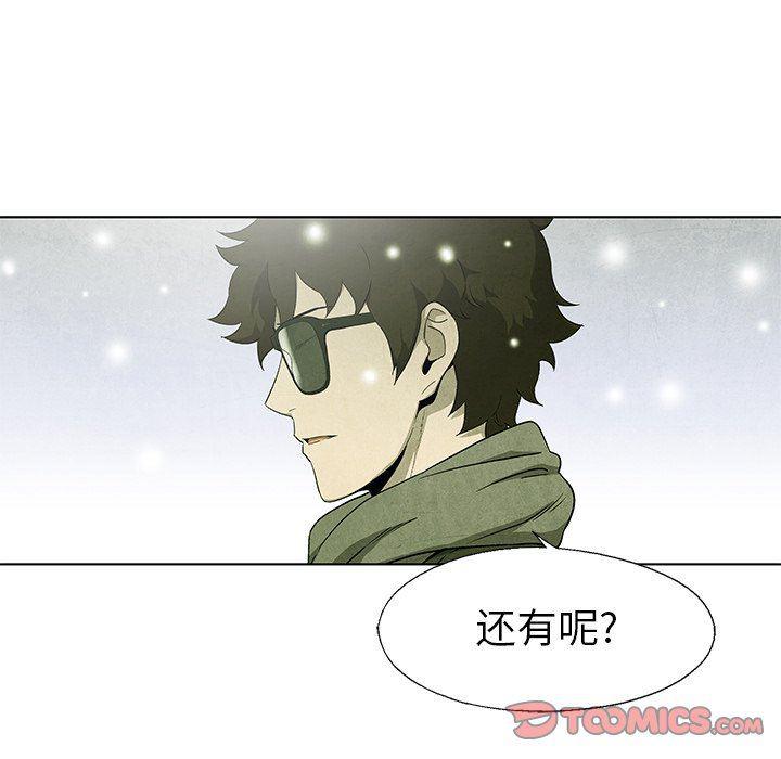 漫画家庭教师韩漫全集-第62话无删减无遮挡章节图片 