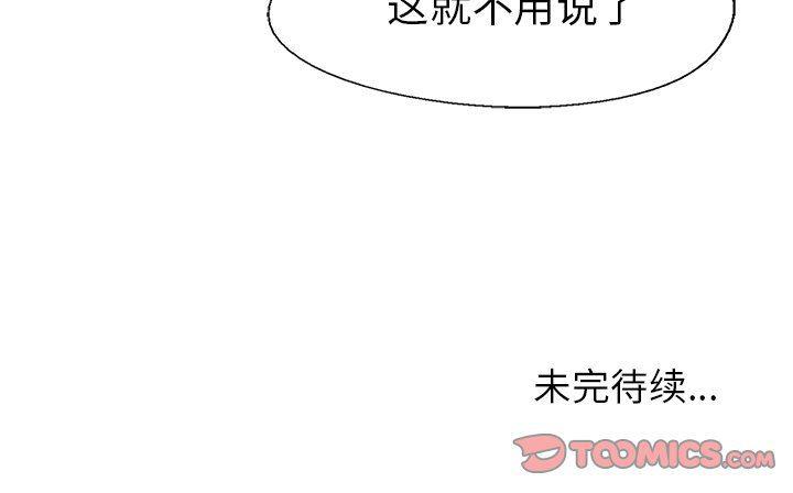 漫画家庭教师韩漫全集-第62话无删减无遮挡章节图片 