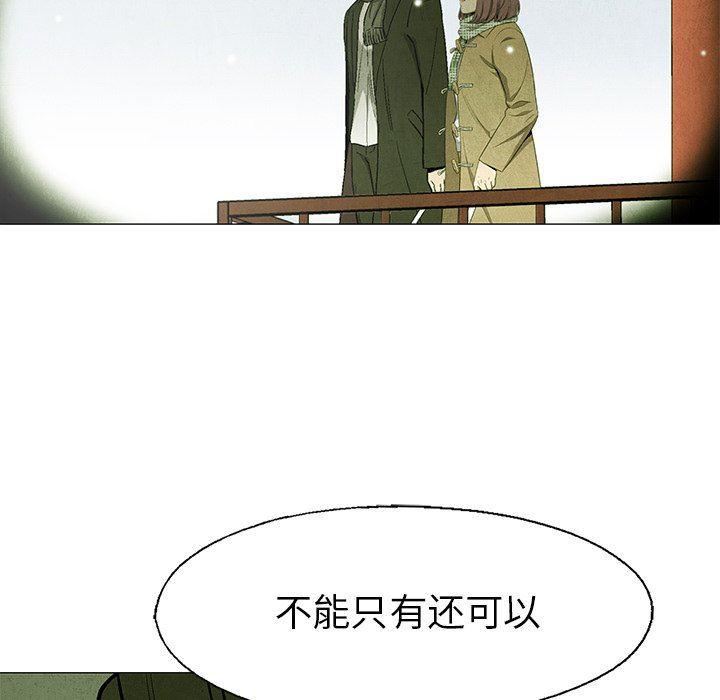漫画家庭教师韩漫全集-第63话无删减无遮挡章节图片 