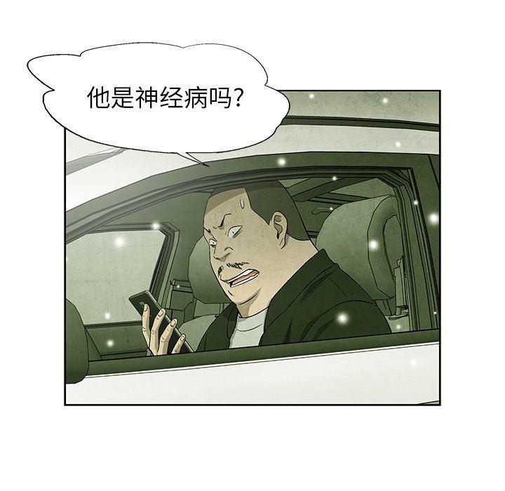 漫画家庭教师韩漫全集-第63话无删减无遮挡章节图片 