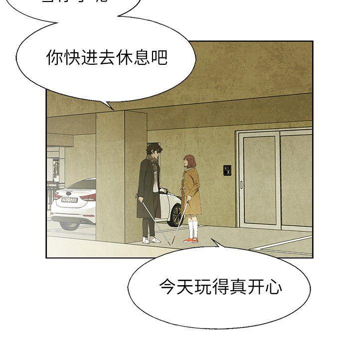 漫画家庭教师韩漫全集-第63话无删减无遮挡章节图片 