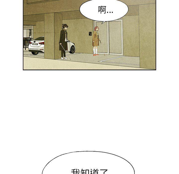 漫画家庭教师韩漫全集-第63话无删减无遮挡章节图片 