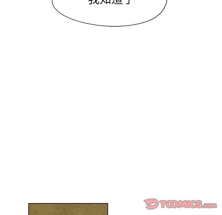 漫画家庭教师韩漫全集-第63话无删减无遮挡章节图片 