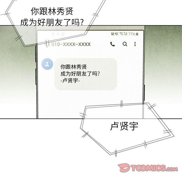 漫画家庭教师韩漫全集-第63话无删减无遮挡章节图片 