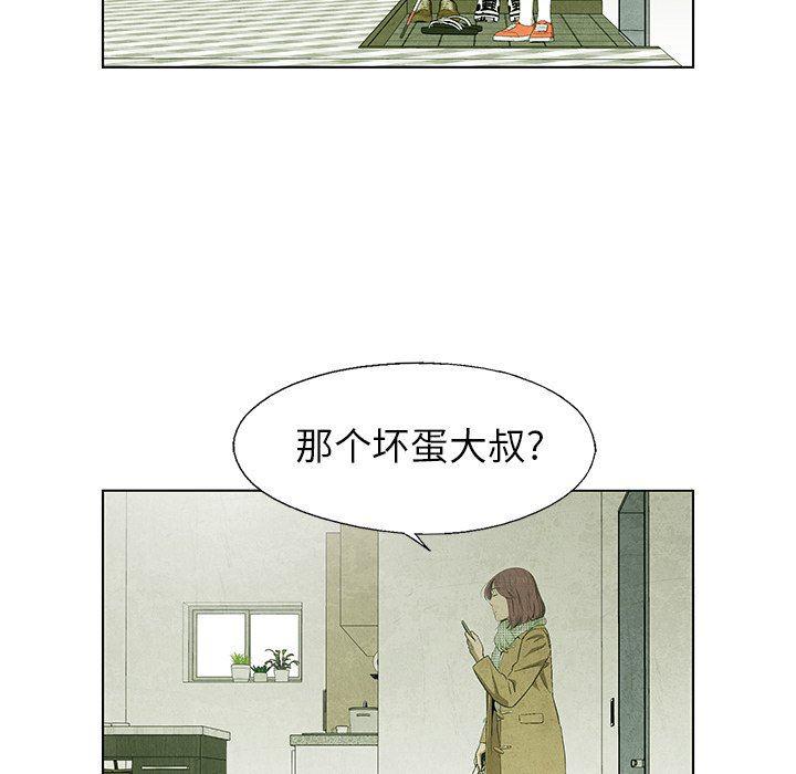 漫画家庭教师韩漫全集-第63话无删减无遮挡章节图片 