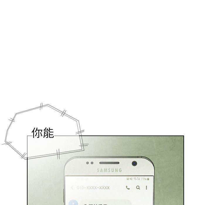 漫画家庭教师韩漫全集-第63话无删减无遮挡章节图片 