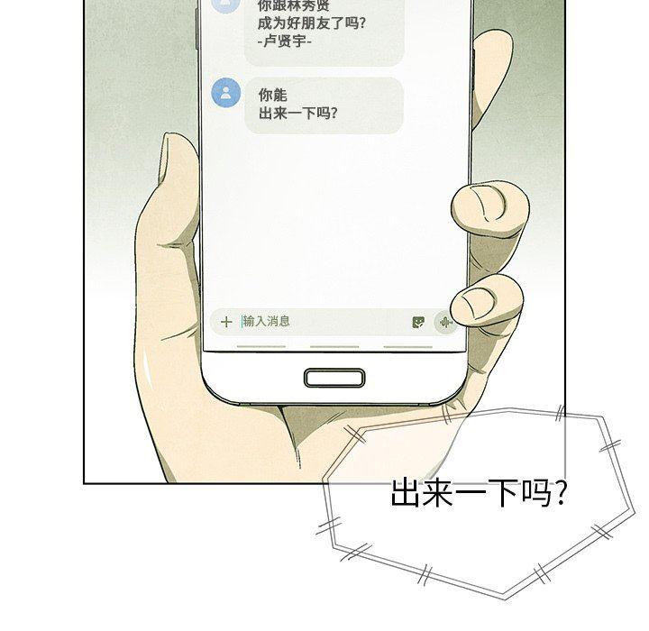 漫画家庭教师韩漫全集-第63话无删减无遮挡章节图片 
