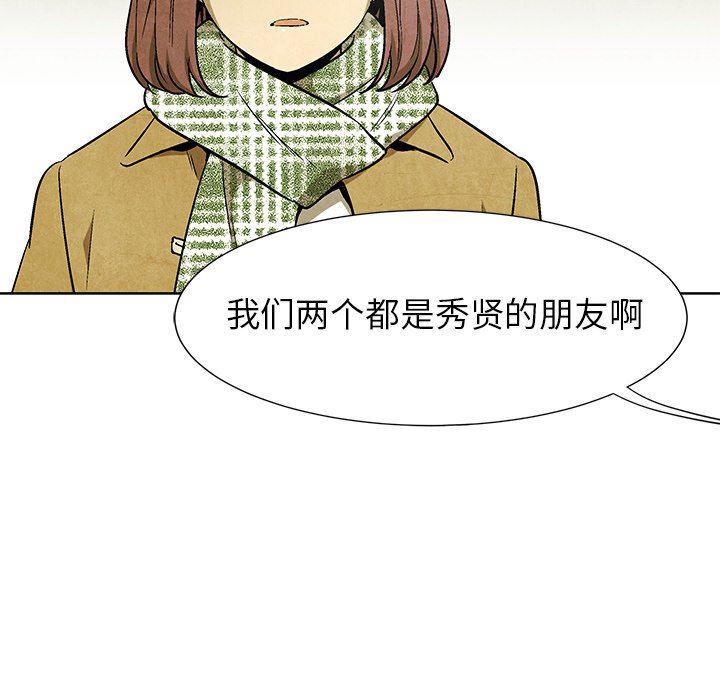 漫画家庭教师韩漫全集-第63话无删减无遮挡章节图片 