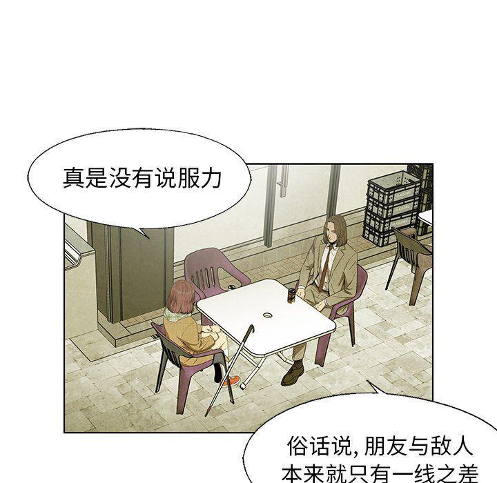 漫画家庭教师韩漫全集-第63话无删减无遮挡章节图片 