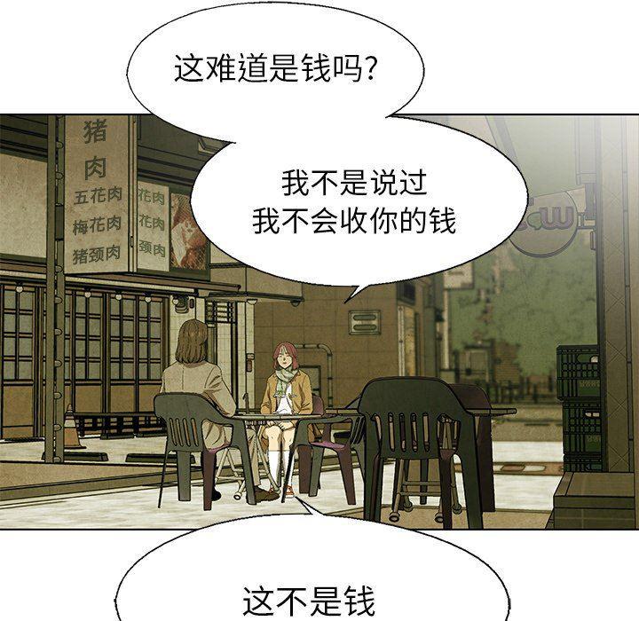 漫画家庭教师韩漫全集-第63话无删减无遮挡章节图片 