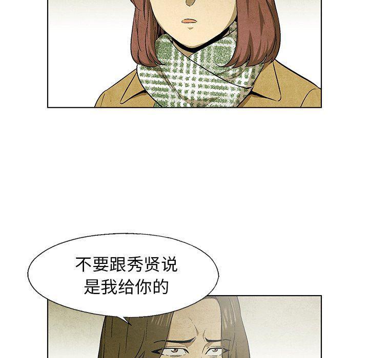 漫画家庭教师韩漫全集-第63话无删减无遮挡章节图片 