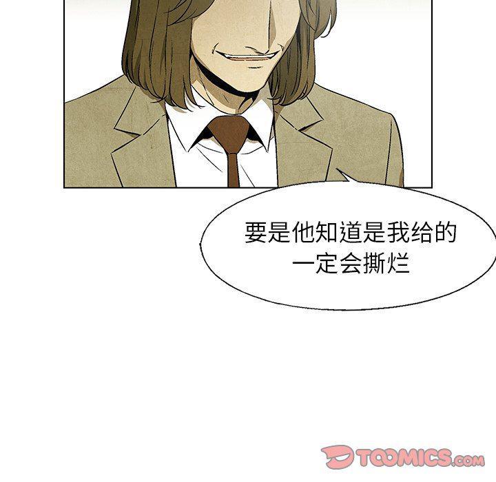 漫画家庭教师韩漫全集-第63话无删减无遮挡章节图片 