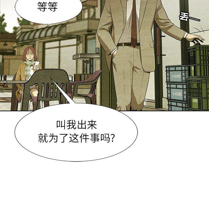 漫画家庭教师韩漫全集-第63话无删减无遮挡章节图片 
