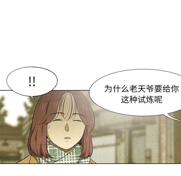 漫画家庭教师韩漫全集-第63话无删减无遮挡章节图片 