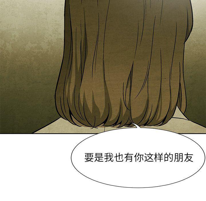 漫画家庭教师韩漫全集-第63话无删减无遮挡章节图片 