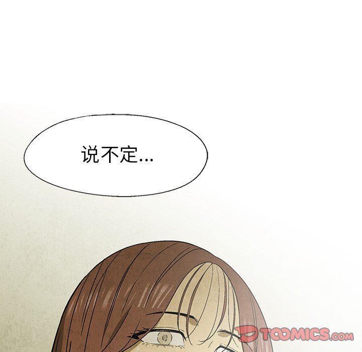 漫画家庭教师韩漫全集-第63话无删减无遮挡章节图片 