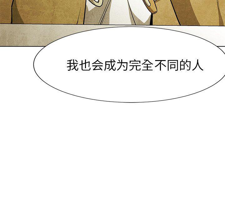 漫画家庭教师韩漫全集-第63话无删减无遮挡章节图片 