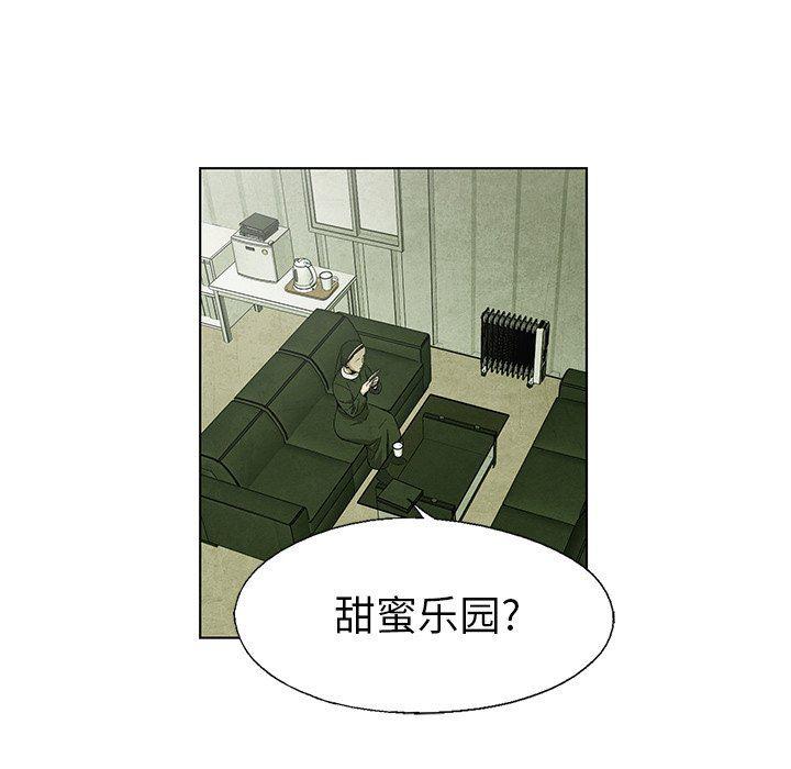 漫画家庭教师韩漫全集-第64话无删减无遮挡章节图片 