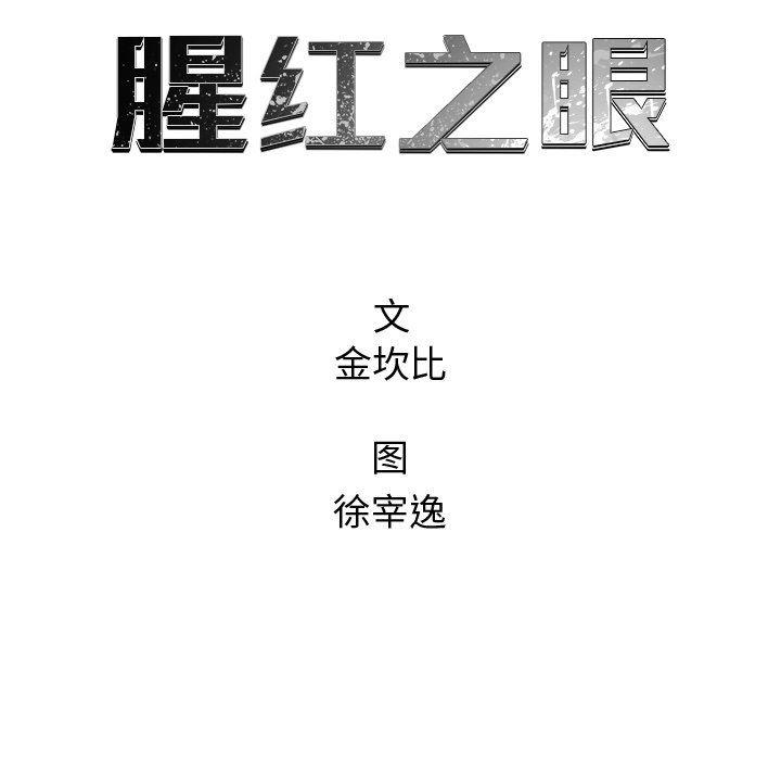 漫画家庭教师韩漫全集-第64话无删减无遮挡章节图片 
