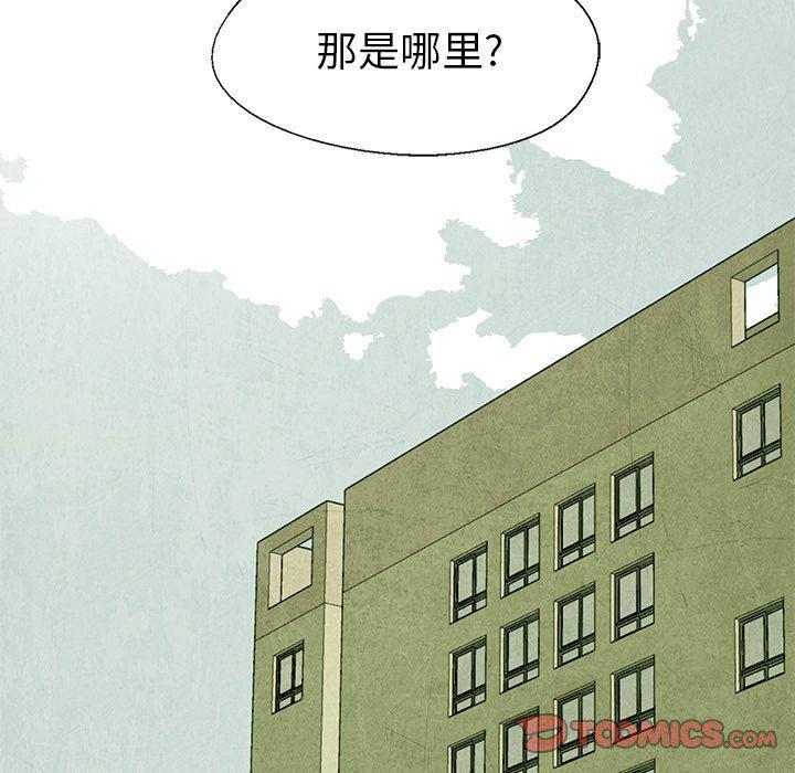 漫画家庭教师韩漫全集-第64话无删减无遮挡章节图片 