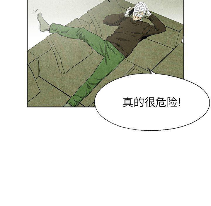 漫画家庭教师韩漫全集-第64话无删减无遮挡章节图片 