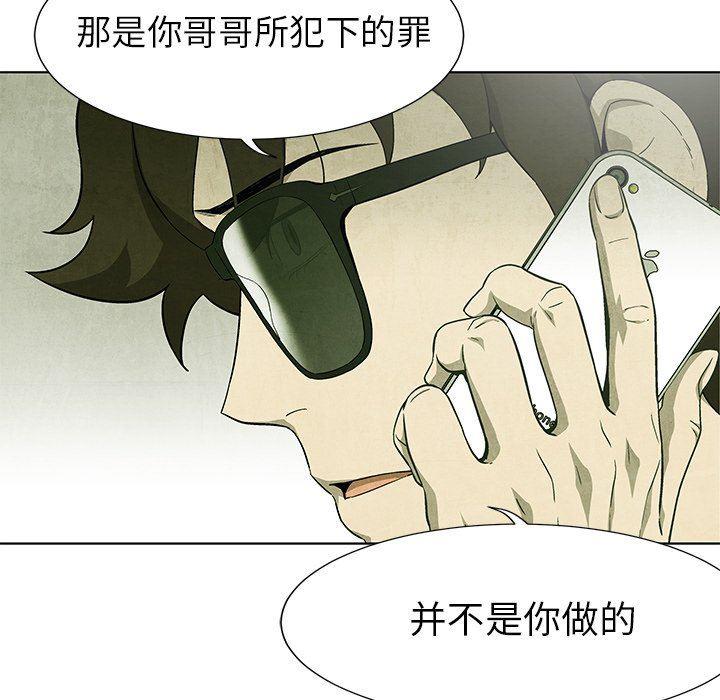 漫画家庭教师韩漫全集-第64话无删减无遮挡章节图片 