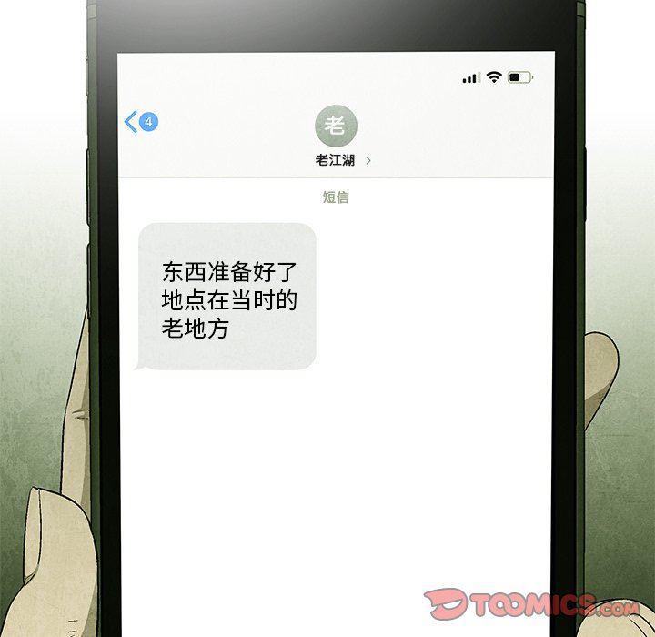 漫画家庭教师韩漫全集-第64话无删减无遮挡章节图片 