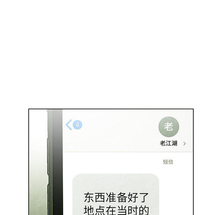 漫画家庭教师韩漫全集-第64话无删减无遮挡章节图片 