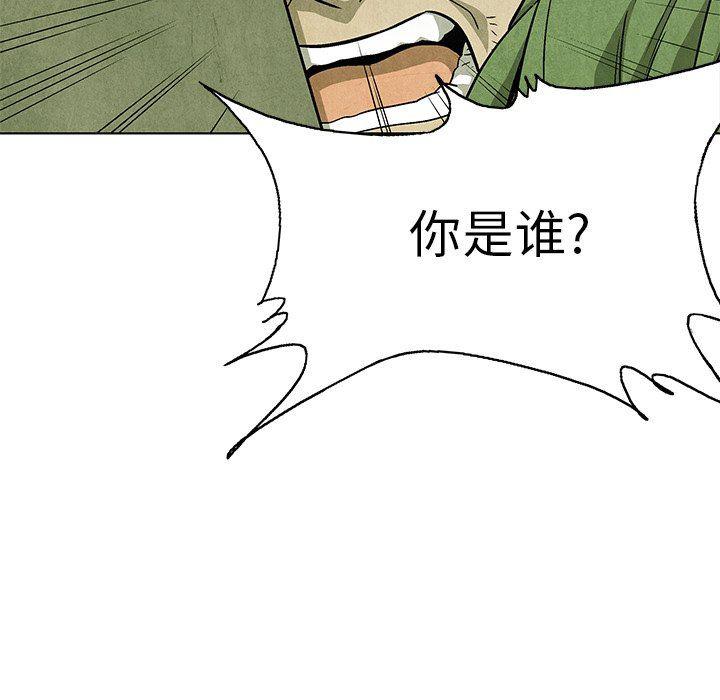 漫画家庭教师韩漫全集-第64话无删减无遮挡章节图片 