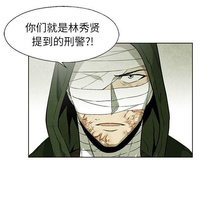 漫画家庭教师韩漫全集-第64话无删减无遮挡章节图片 