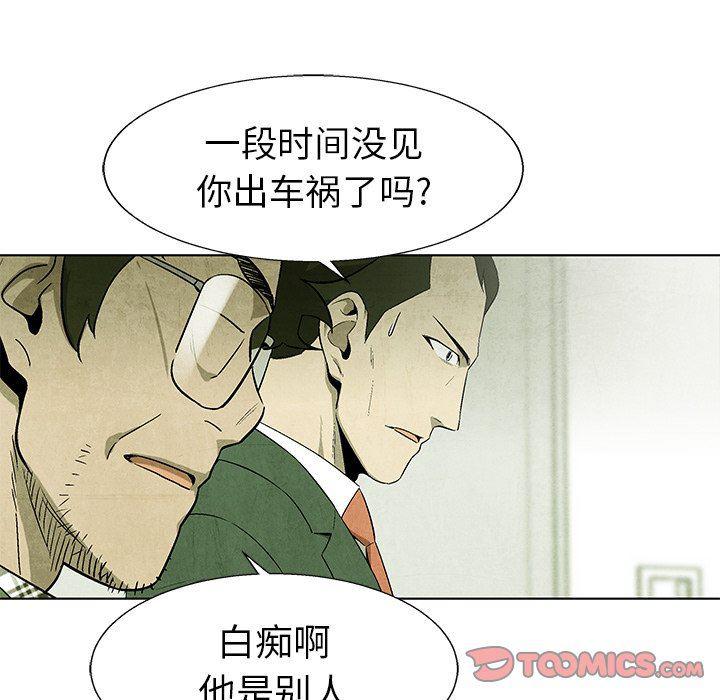 漫画家庭教师韩漫全集-第64话无删减无遮挡章节图片 