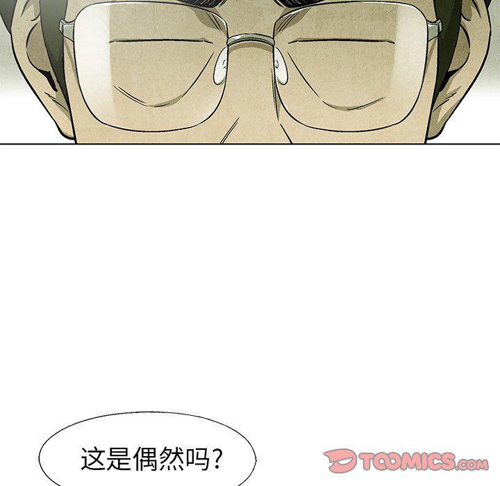 漫画家庭教师韩漫全集-第64话无删减无遮挡章节图片 