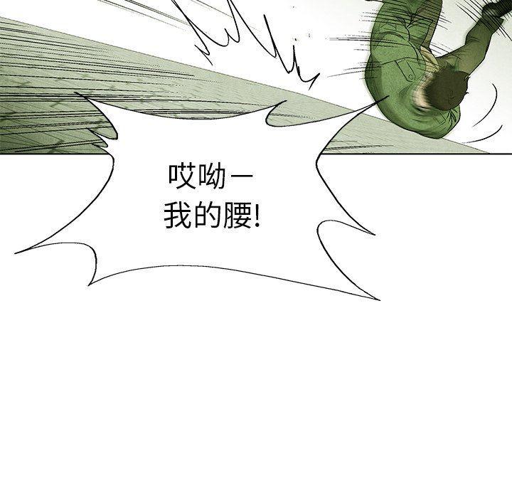 漫画家庭教师韩漫全集-第64话无删减无遮挡章节图片 