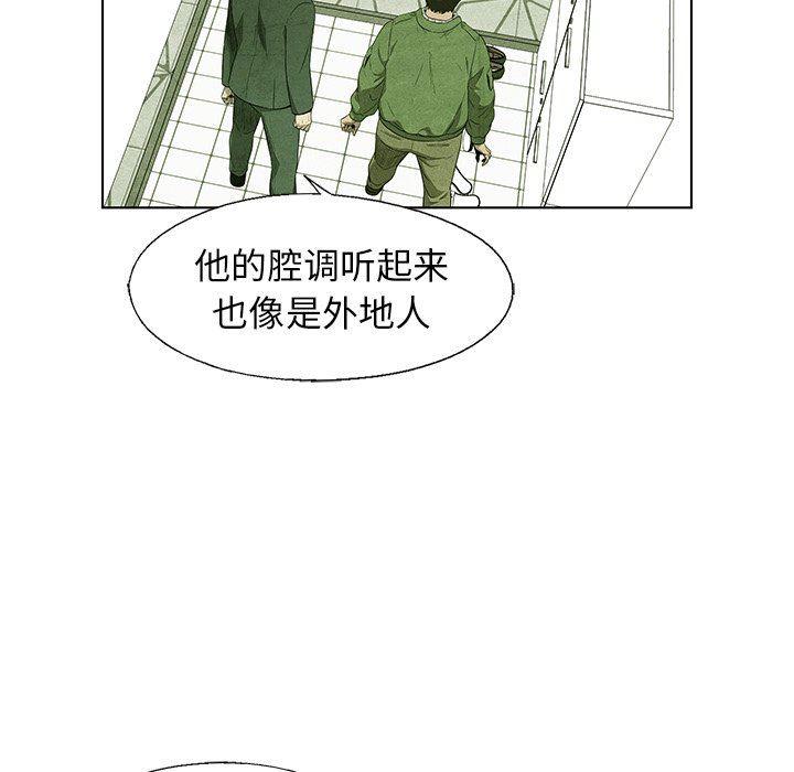 漫画家庭教师韩漫全集-第65话无删减无遮挡章节图片 