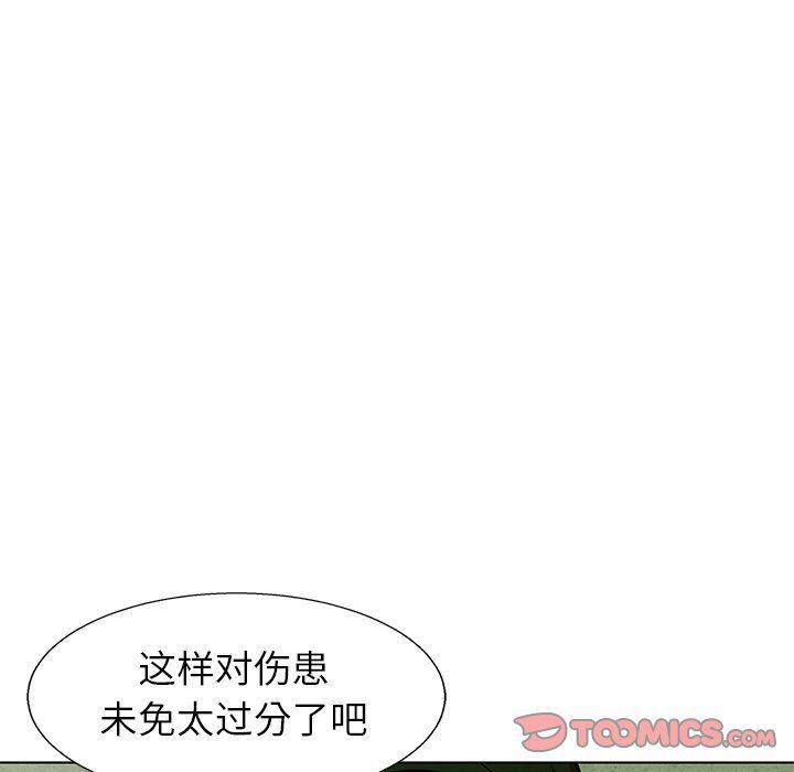 漫画家庭教师韩漫全集-第65话无删减无遮挡章节图片 