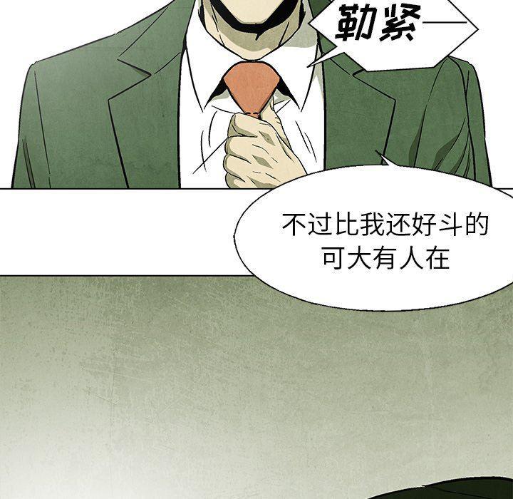漫画家庭教师韩漫全集-第65话无删减无遮挡章节图片 