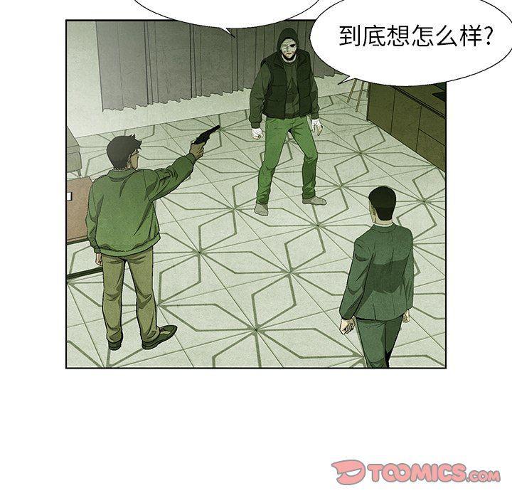 漫画家庭教师韩漫全集-第65话无删减无遮挡章节图片 