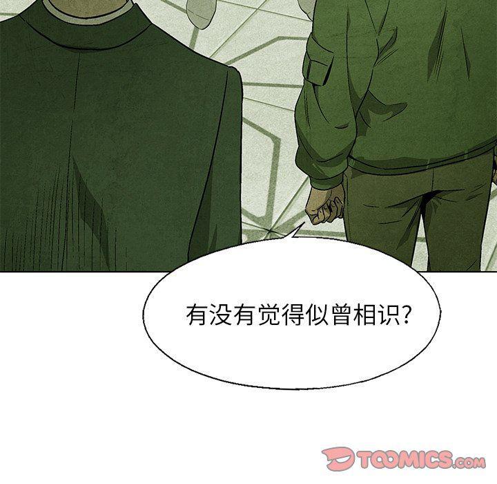 漫画家庭教师韩漫全集-第65话无删减无遮挡章节图片 