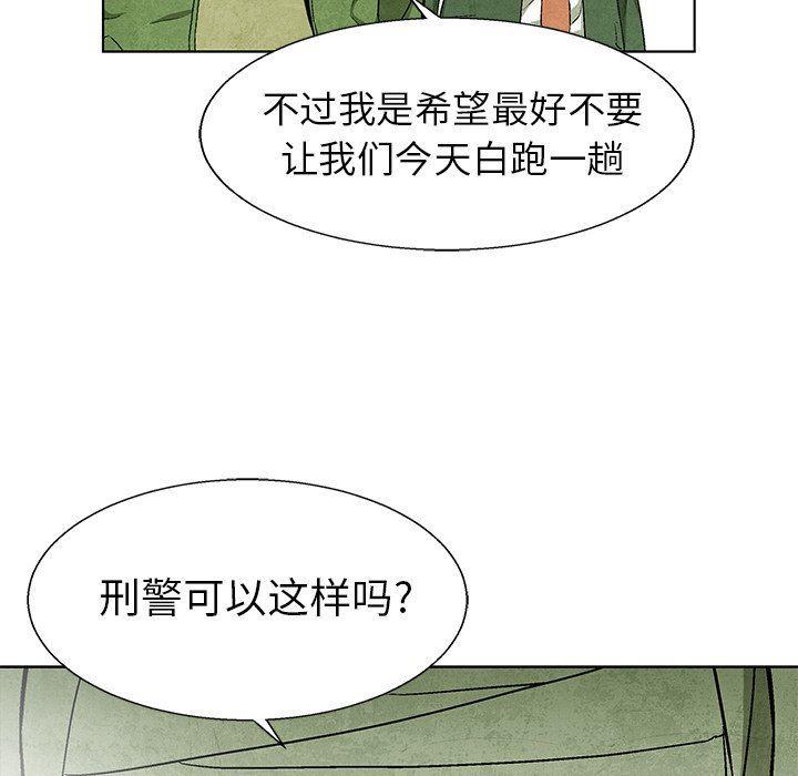 漫画家庭教师韩漫全集-第65话无删减无遮挡章节图片 