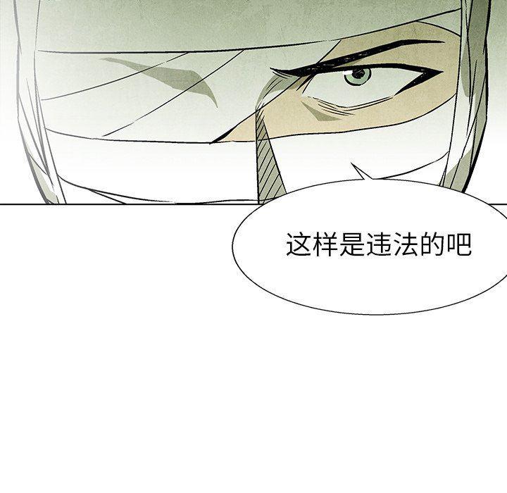漫画家庭教师韩漫全集-第65话无删减无遮挡章节图片 