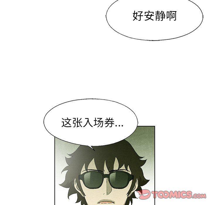 漫画家庭教师韩漫全集-第65话无删减无遮挡章节图片 