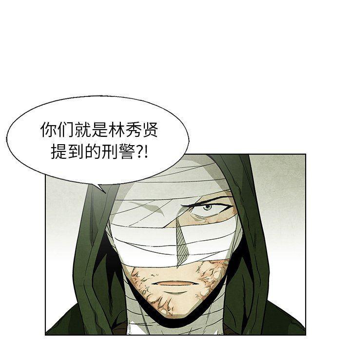 漫画家庭教师韩漫全集-第65话无删减无遮挡章节图片 