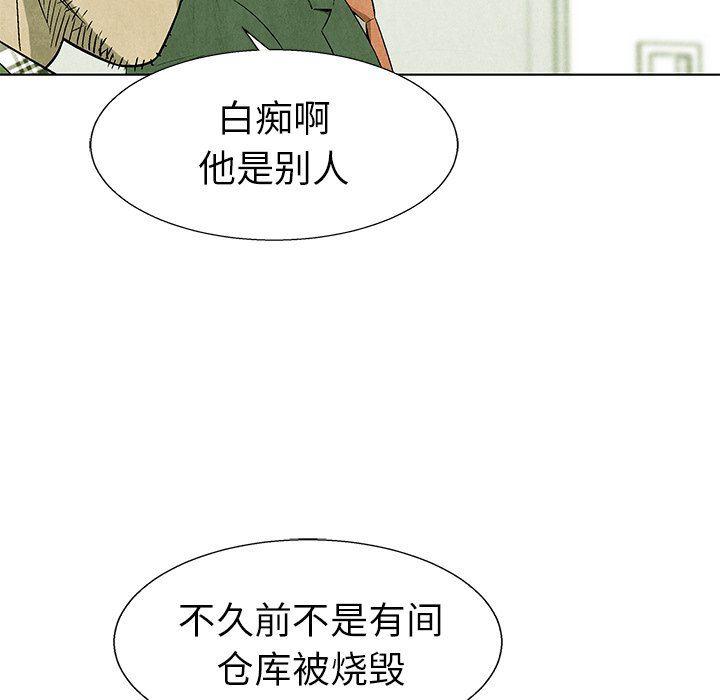 漫画家庭教师韩漫全集-第65话无删减无遮挡章节图片 