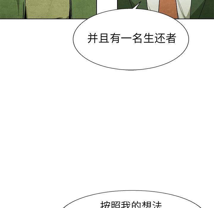 漫画家庭教师韩漫全集-第65话无删减无遮挡章节图片 