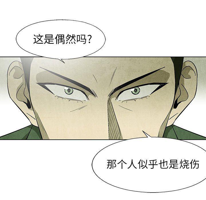 漫画家庭教师韩漫全集-第65话无删减无遮挡章节图片 