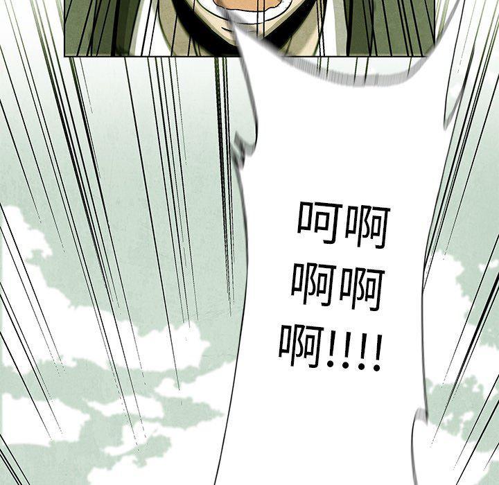 漫画家庭教师韩漫全集-第66话无删减无遮挡章节图片 